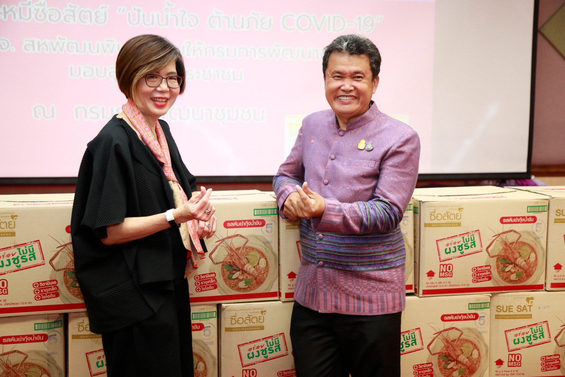 พิธีมอบบะหมี่ซื่อสัตย์ “ปันน้ำใจ ต้านภัย COVID-19”