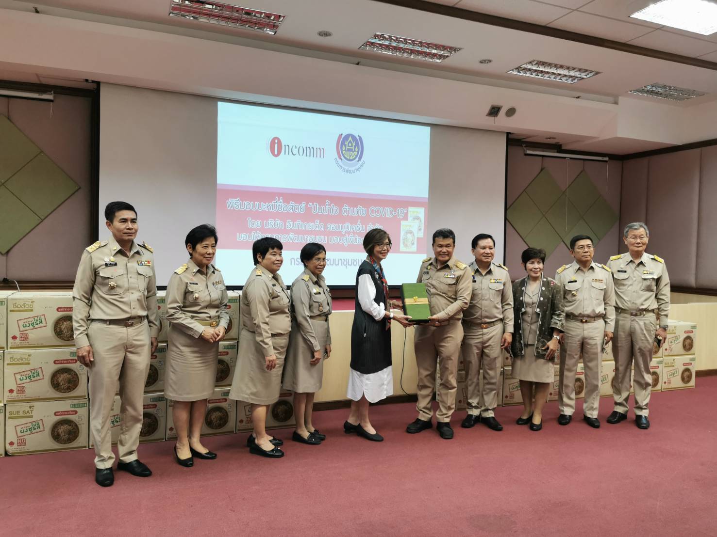 พิธีมอบบะหมี่ซื่อสัตย์ “ปันน้ำใจ ต้านภัย COVID-19”
