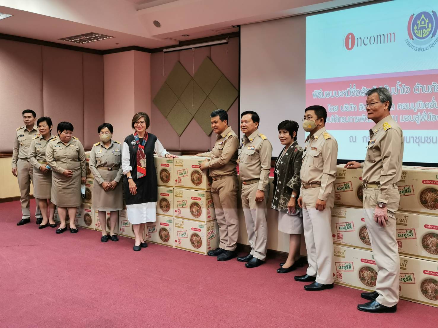 พิธีมอบบะหมี่ซื่อสัตย์ “ปันน้ำใจ ต้านภัย COVID-19”