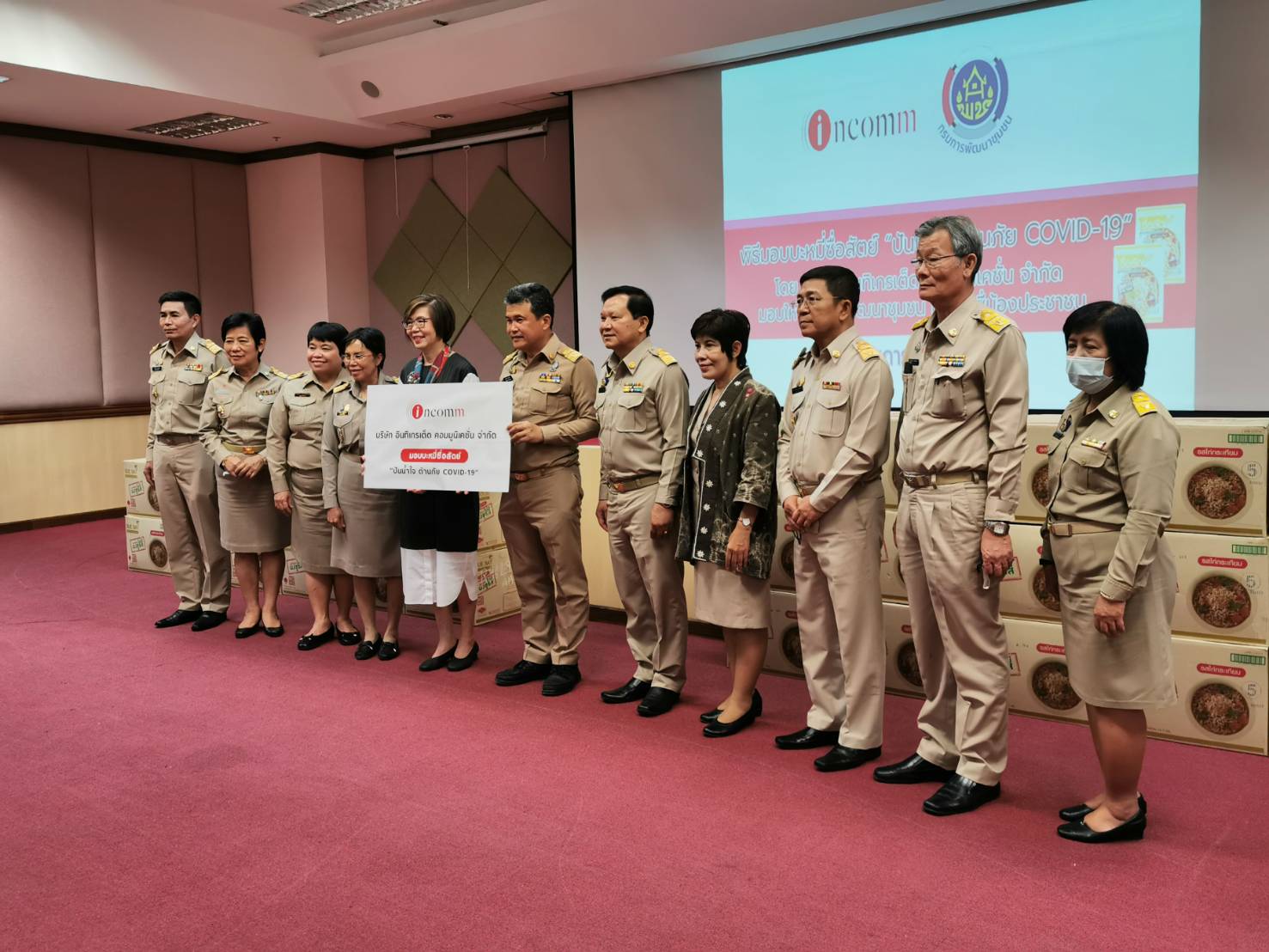 พิธีมอบบะหมี่ซื่อสัตย์ “ปันน้ำใจ ต้านภัย COVID-19”