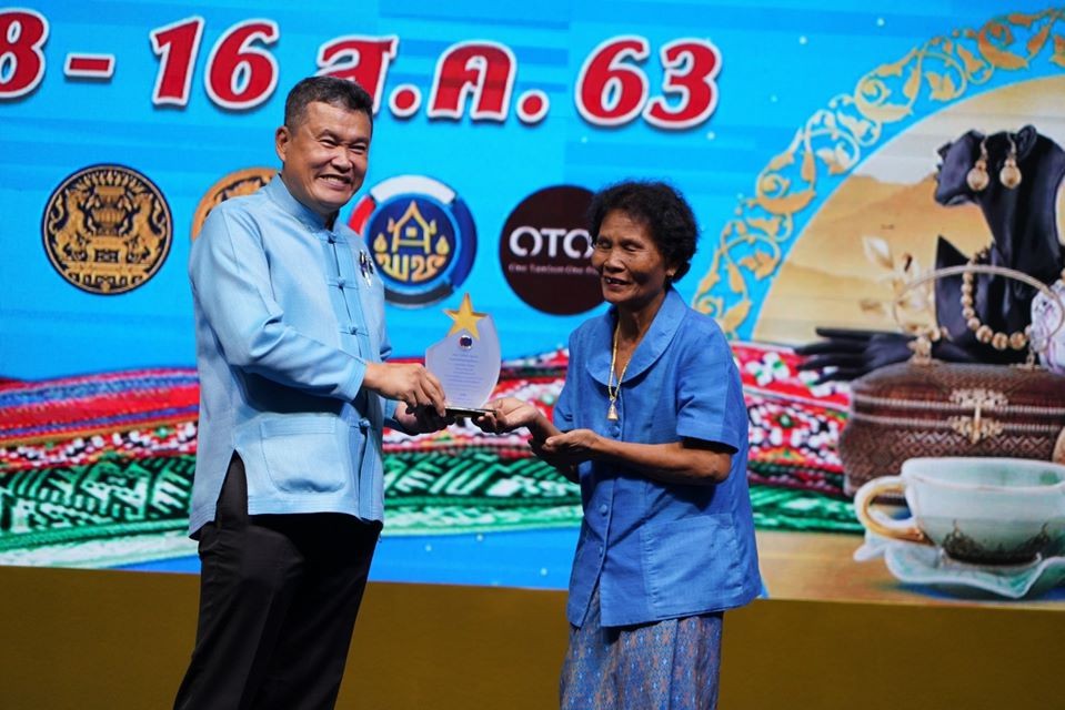 ศิลปิน OTOP