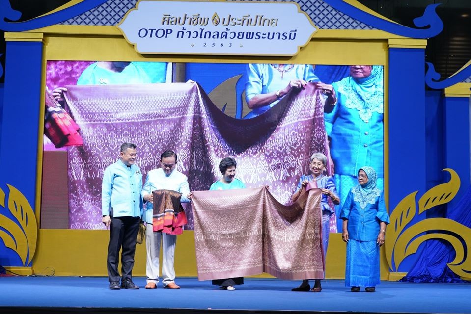 ศิลปิน OTOP