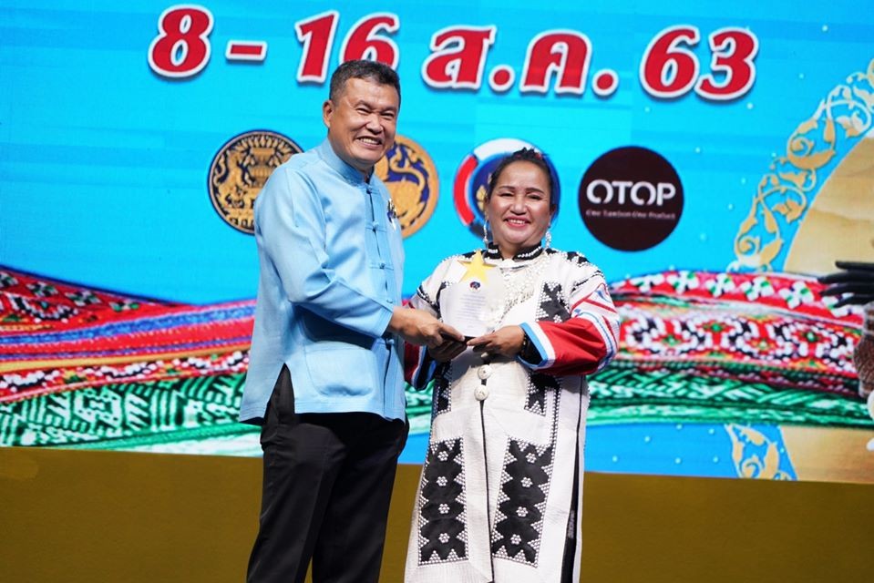 ศิลปิน OTOP