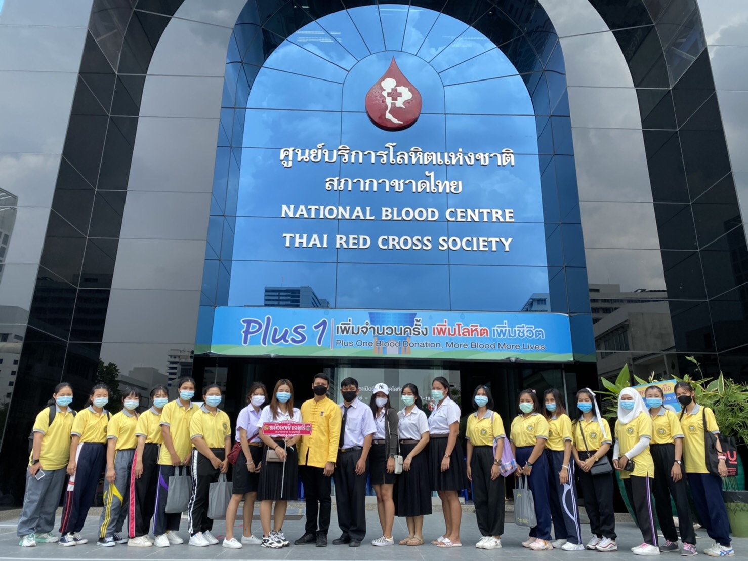 โครงการรวมพลังผู้นำ องค์กรเครือข่ายพัฒนาชุมชน บริจาคโลหิตเพื่อเฉลิมพระเกียรติและถวายเป็นพระราชกุศล แด่พระบาทสมเด็จพระปรเมนทรรามาธิบดีศรีสินทรมหาวชิราลงกรณ พระวชิรเกล้าเจ้าอยู่หัว เนื่องในโอกาสวันเฉลิมพระชนมพรรษา 28 กรกฎาคม 2563