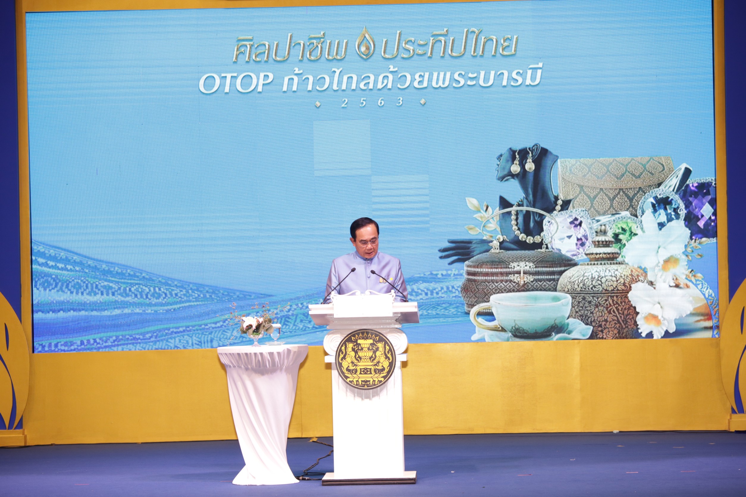ภาพบรรยากาศงานพิธีเปิดงานศิลปาชีพ ประทีบไทย OTOP ก้าวไกลด้วยพระบารมี 2563