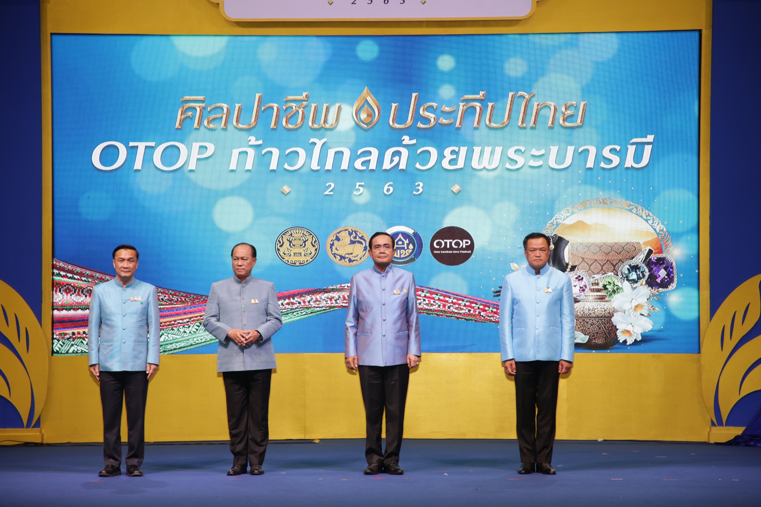 ภาพบรรยากาศงานพิธีเปิดงานศิลปาชีพ ประทีบไทย OTOP ก้าวไกลด้วยพระบารมี 2563