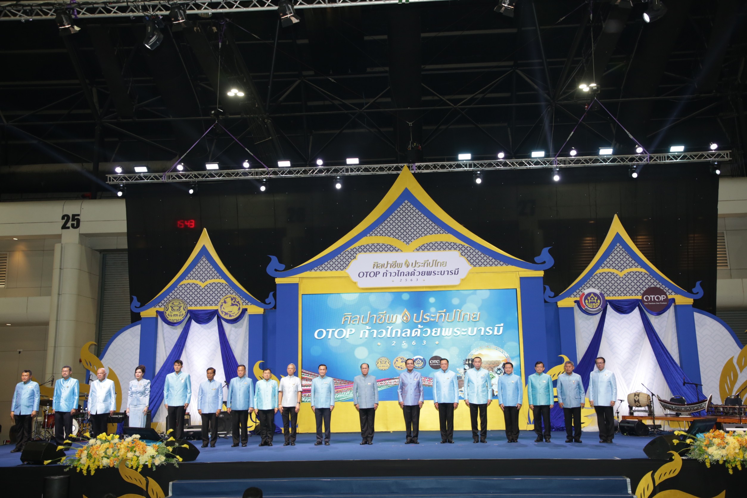 ภาพบรรยากาศงานพิธีเปิดงานศิลปาชีพ ประทีบไทย OTOP ก้าวไกลด้วยพระบารมี 2563