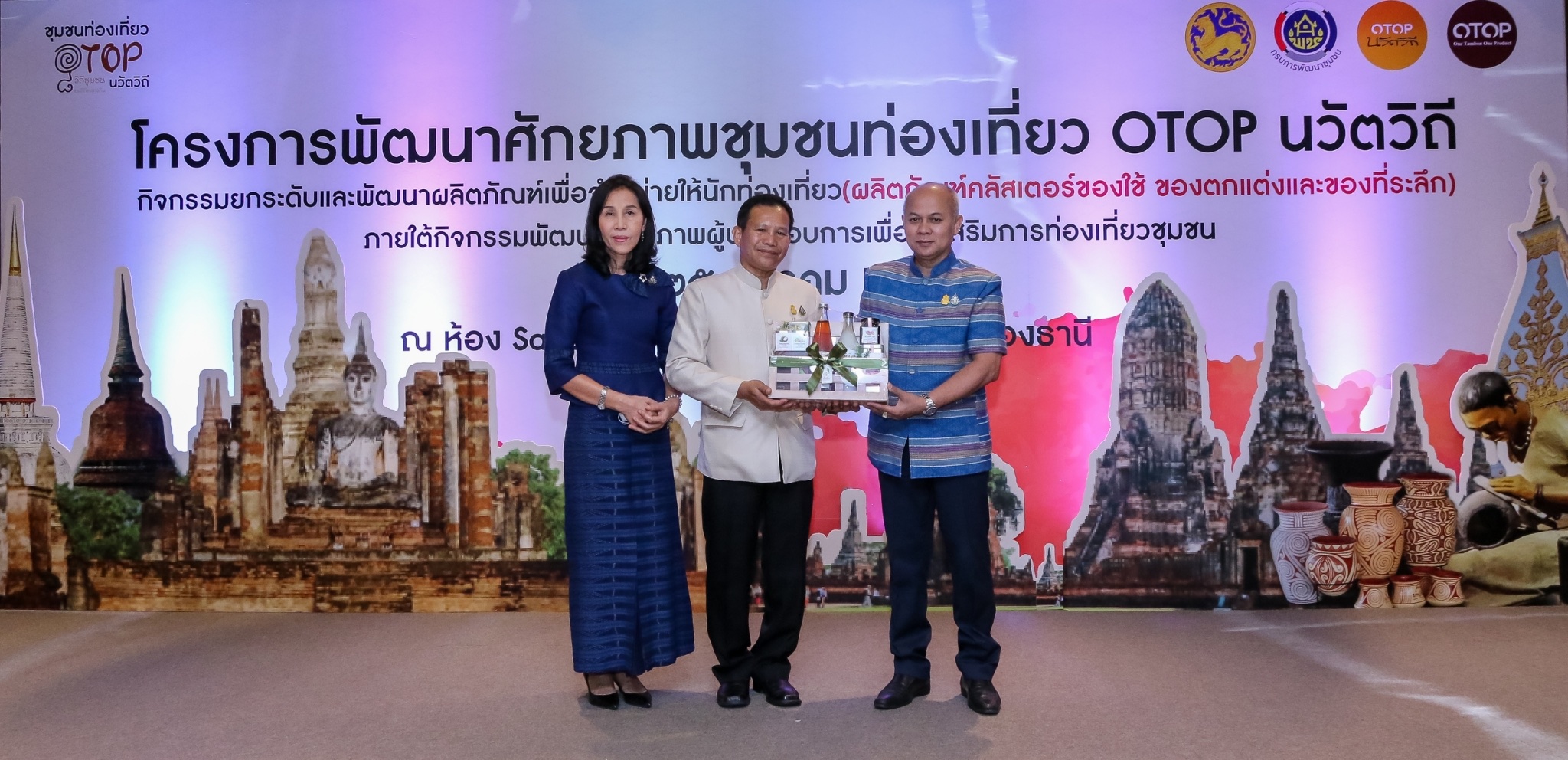 พิธีเปิดการฝึกอบรมเชิงปฏิบัติการพัฒนาศักยภาพชุมชนท่องเที่ยว OTOP นวัตวิถี กิจกรรมยกระดับและพัฒนาผลิตภัณฑ์เพื่อจำหน่ายให้นักท่องเที่ยว (ผลิตภัณฑ์คลัสเตอร์ของใช้ ของตกแต่งและของที่ระลึก)