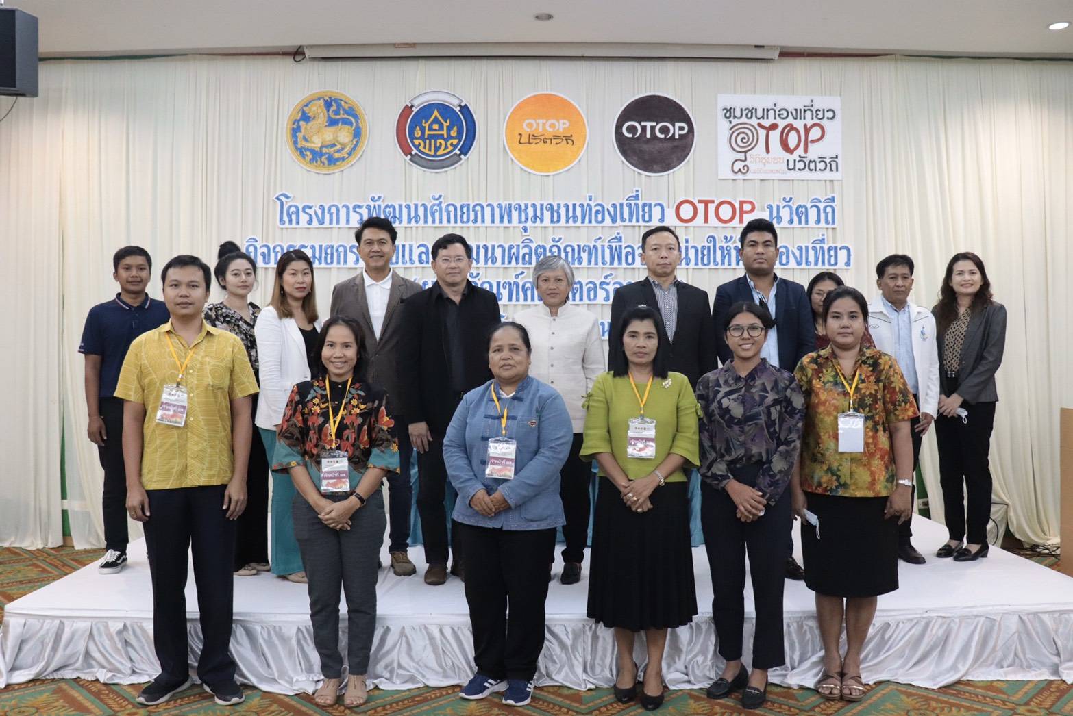 กิจกรรมยกระดับและพัฒนาผลิตภัณฑ์เพื่อจำหน่ายให้นักท่องเที่ยว : ผลิตภัณฑ์คลัสเตอร์อาหาร