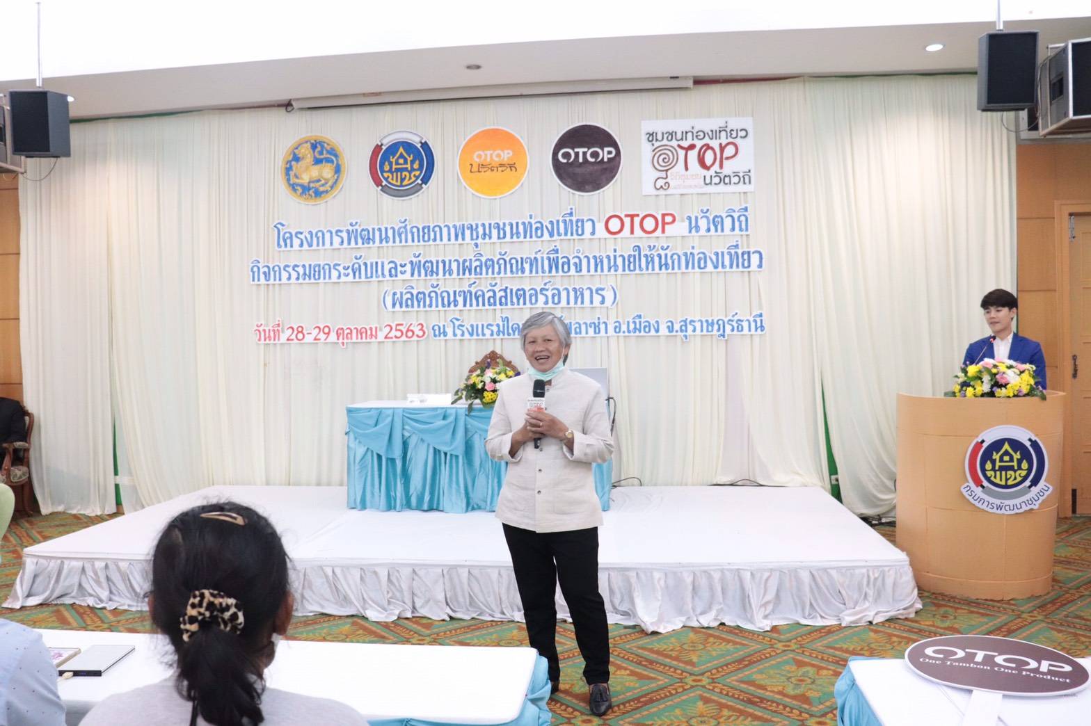 กิจกรรมยกระดับและพัฒนาผลิตภัณฑ์เพื่อจำหน่ายให้นักท่องเที่ยว : ผลิตภัณฑ์คลัสเตอร์อาหาร