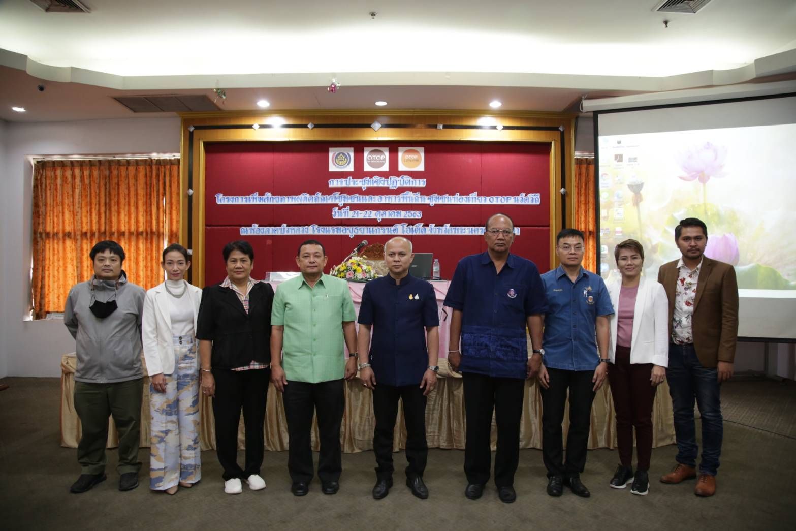 การประชุมเชิงปฏิบัติการโครงการเพิ่มศักยภาพผลิตภัณฑ์ชุมชนและอาหารพื้นถิ่น ชุมชนท่องเที่ยว OTOP นวัตวิถี