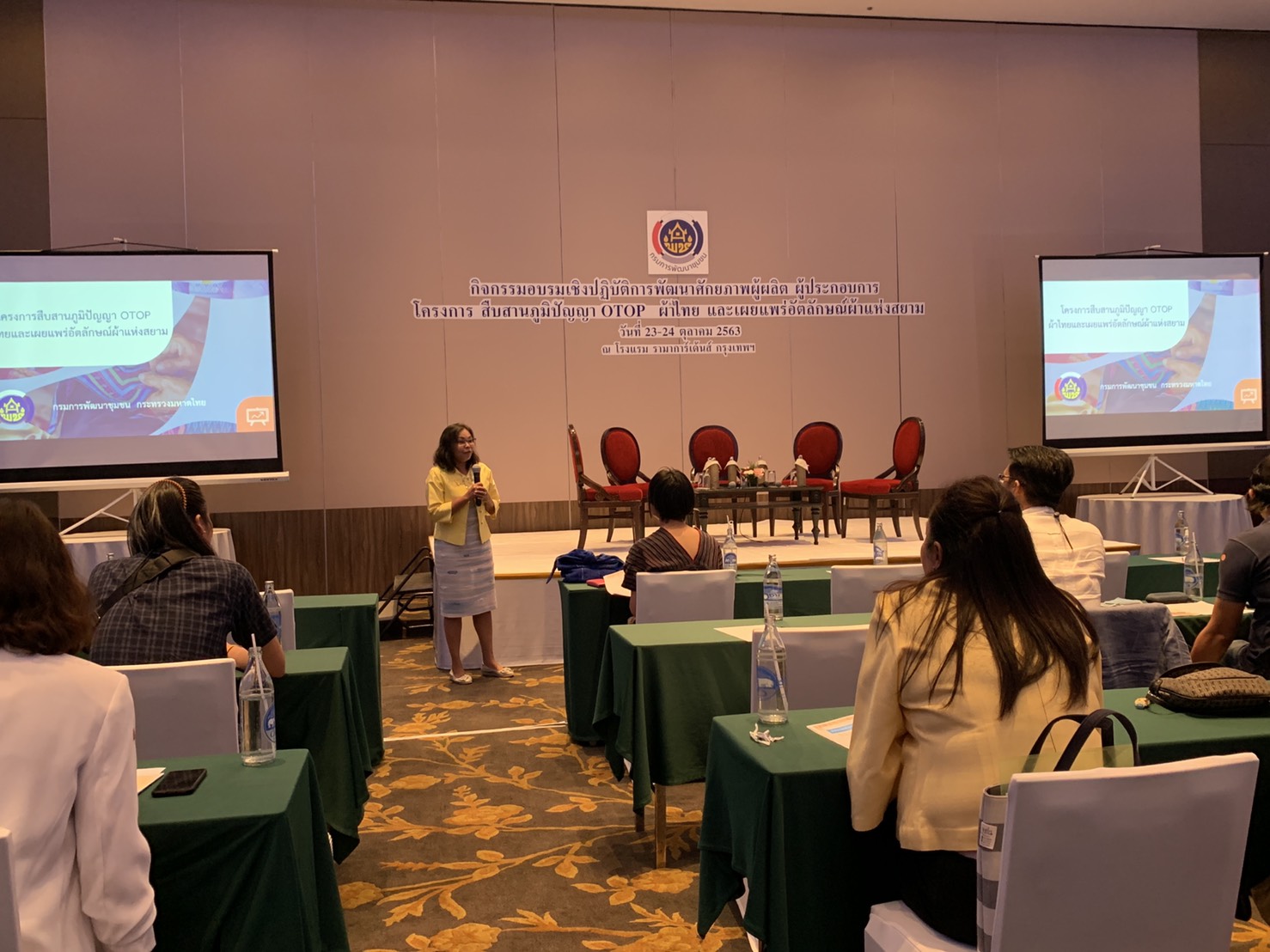 โครงการสืบสานภูมิปัญญา OTOP ผ้าไทย และเผยแพร่อัตลักษณ์ผ้าแห่งสยาม