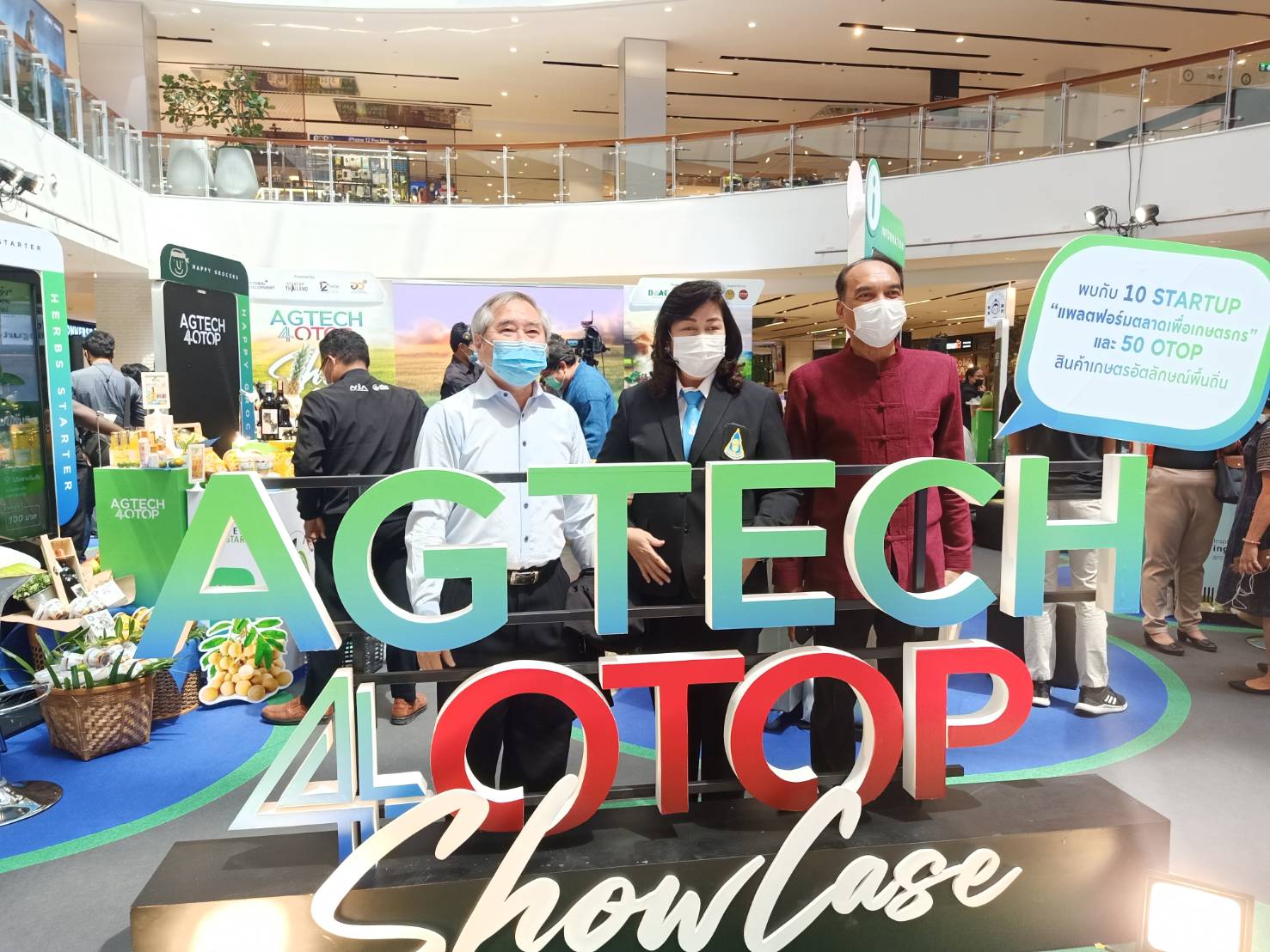 อธิบดี พช. ประสานพลังไตรภาคี หนุน สนช.ประกาศความสำเร็จ AgTech4OTOP ดึงสตาร์ทอัพสร้างแพลตฟอร์มตลาดเสริมจุดแข็ง OTOP เกษตรอัตลักษณ์พื้นถิ่น