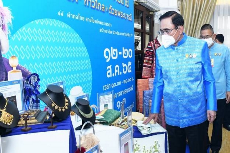 พช. ร่วมประชาสัมพันธ์งาน “ศิลปาชีพประทีปไทย OTOP ก้าวไกลด้วยพระบารมี ปี 2565” นายกฯ ชื่นชมผลิตภัณฑ์ผ้าไทย-สินค้า OTOP ผลงานหัตถศิลป์ทั่วไทย