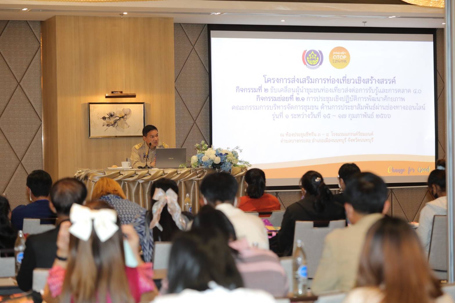 ผู้อำนวยการสำนักฯ เข้าร่วมพิธีเปิดประชุมเชิงปฏิบัติการพัฒนาศักยภาพคณะกรรมการบริหารจัดการชุมชนด้านการประชาสัมพันธ์ผ่านช่องทางออนไลน์