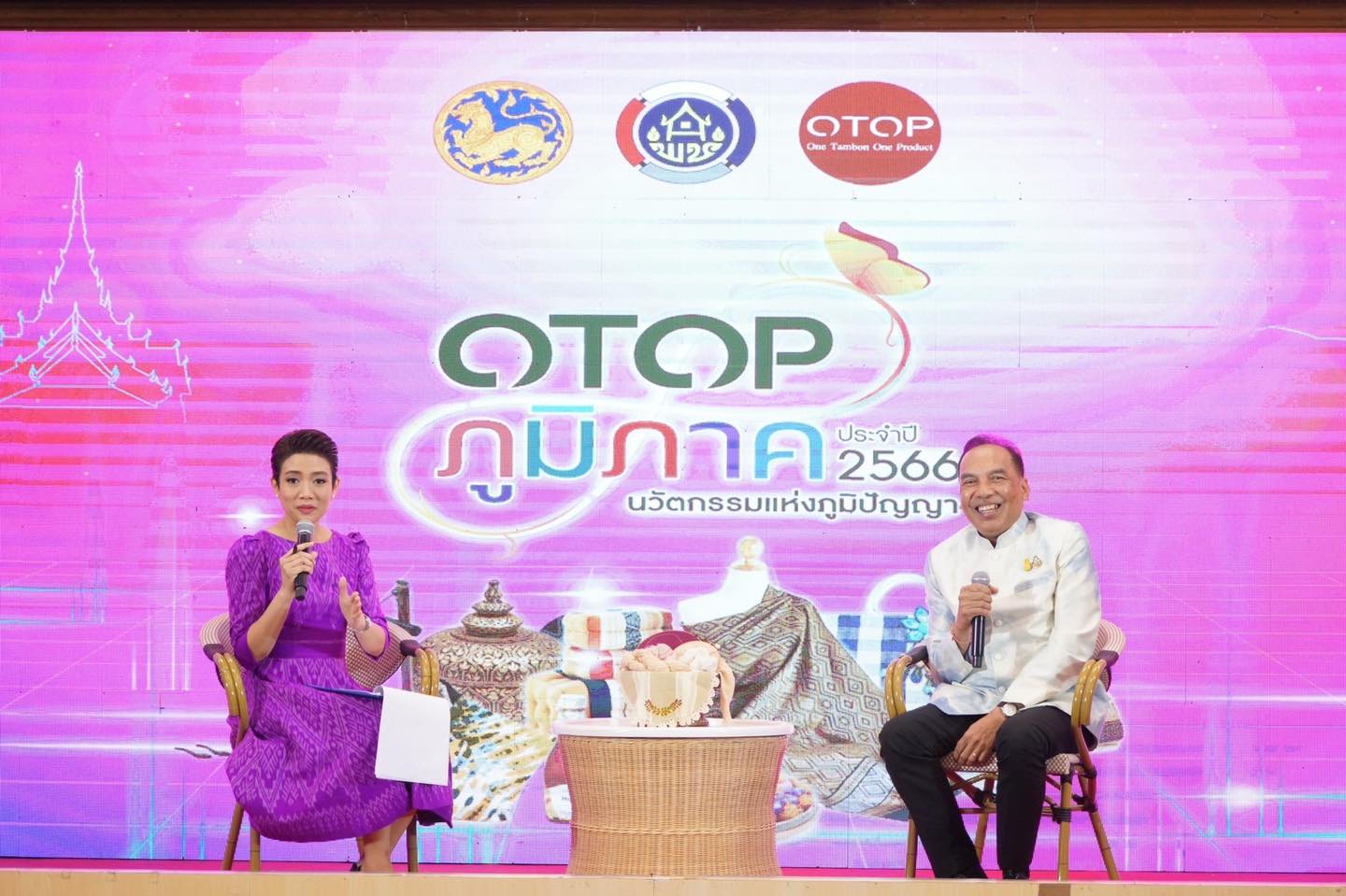 OTOP ภูมิภาค ประจำปี 2566 “นวัตกรรมแห่งภูมิปัญญา” ช้อป ชม ชิม อิ่มใจในที่เดียว