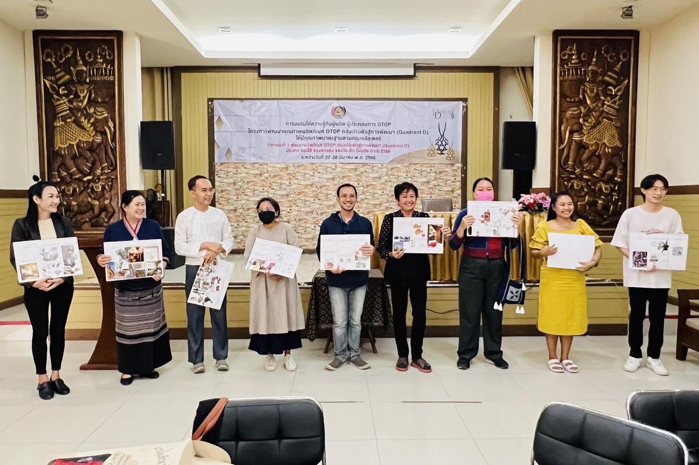 พช.ติวเข้มผู้ประกอบการ OTOP QD พัฒนาคุณภาพผลิตภัณฑ์ให้มีมาตรฐาน บรรจุภัณฑ์เป็นมิตรกับสิ่งแวดล้อม ตอบโจทย์ความต้องการผู้บริโภค วันที่ 28 มีนาคม 2566