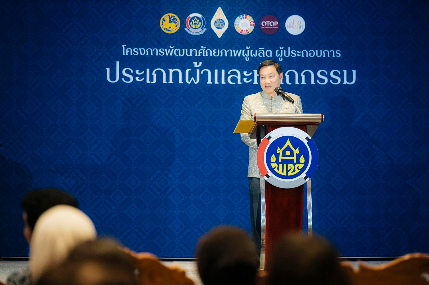 พช ชูผ้าไทย จัดโครงการพัฒนาศักยภาพผู้ผลิต ผู้ประกอบการ ประเภทผ้าและหัตถกรรม ภาคใต้