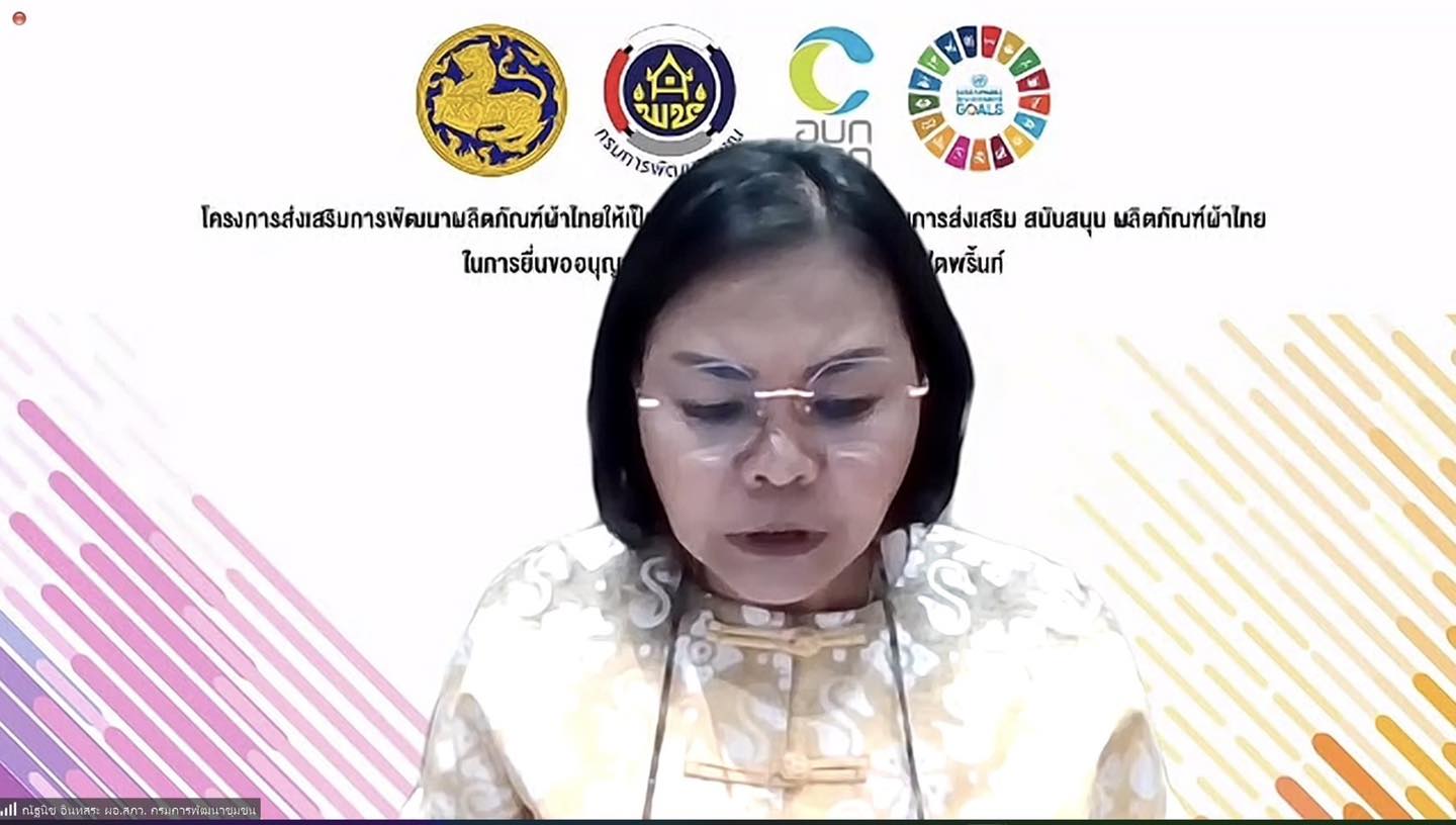 พช.เดินหน้า Carbon Footprint