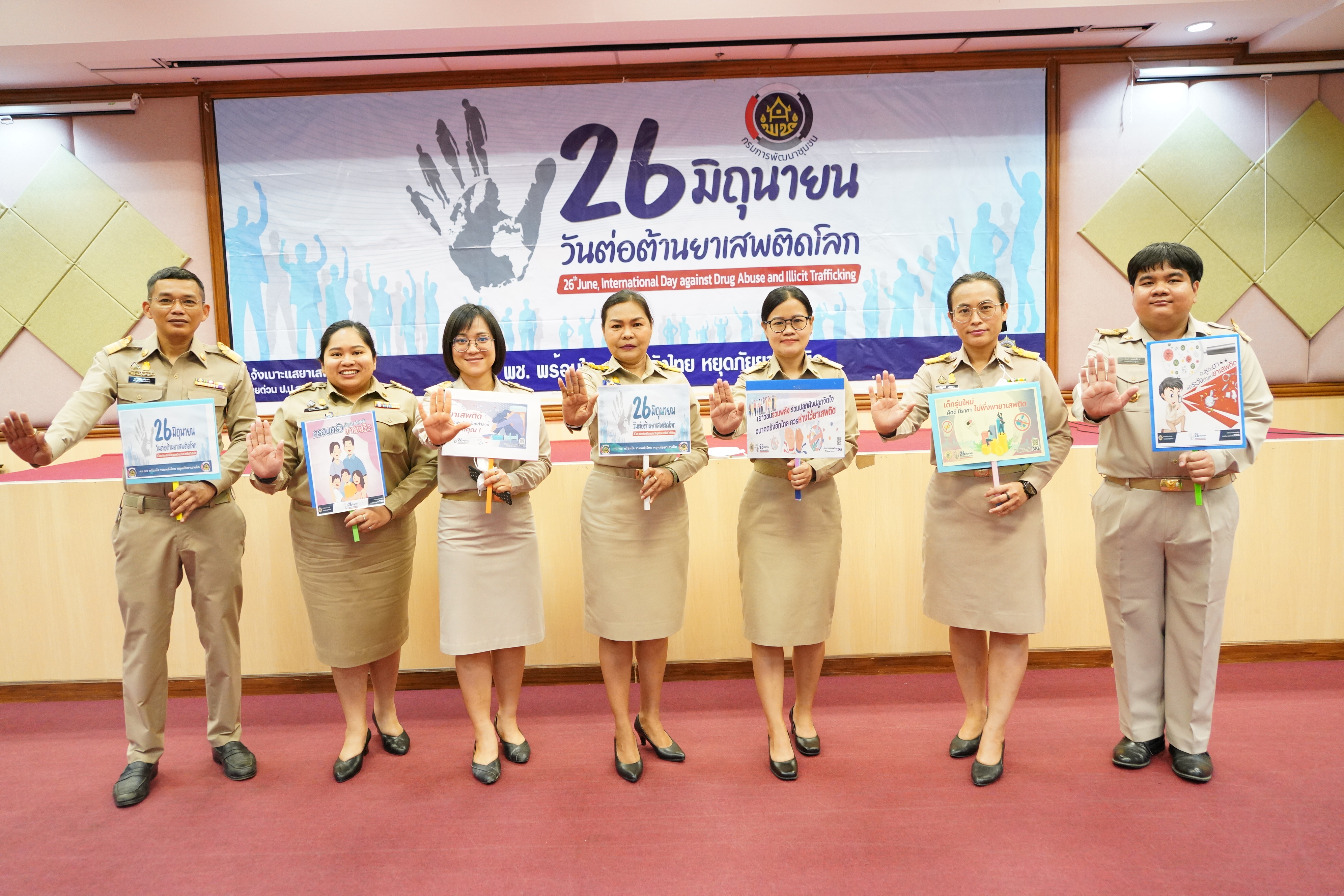 อธิบดี พช. นำคณะผู้บริหาร ข้าราชการกล่าวปฏิญาณตน ประกาศเจตนารมณ์ต่อต้านยาเสพติด เนื่องในวันต่อต้านยาเสพติดโลก 26 มิถุนายน ประจำปี 2566