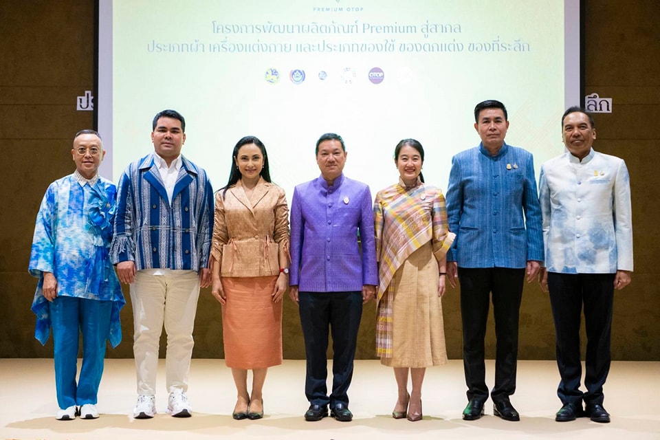 กรมการพัฒนาชุมชนเดินหน้า ยกระดับ “Premium OTOP” ให้เป็นสัญลักษณ์ของสุดยอดสินค้าชุมชนภูมิปัญญาของชาติสู่สากล