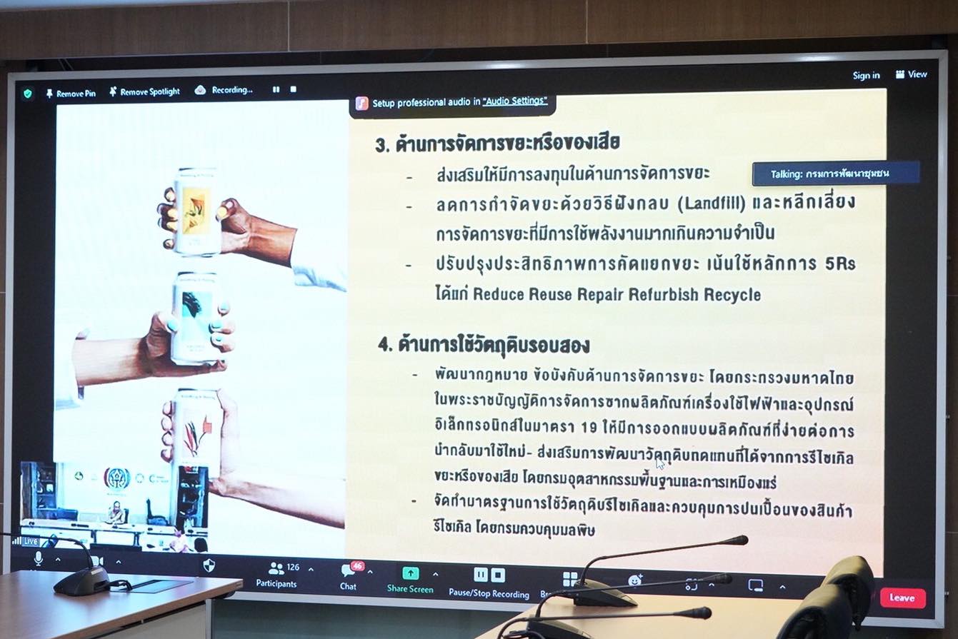 พช. ชูโมเดลเศรษฐกิจใหม่ BCG สร้างโอกาสสินค้า OTOP สู่สากล จัด Kick off Premium ประเภทอาหาร เครื่องดื่ม และสมุนไพรที่ไม่ใช่อาหาร ปี 2566