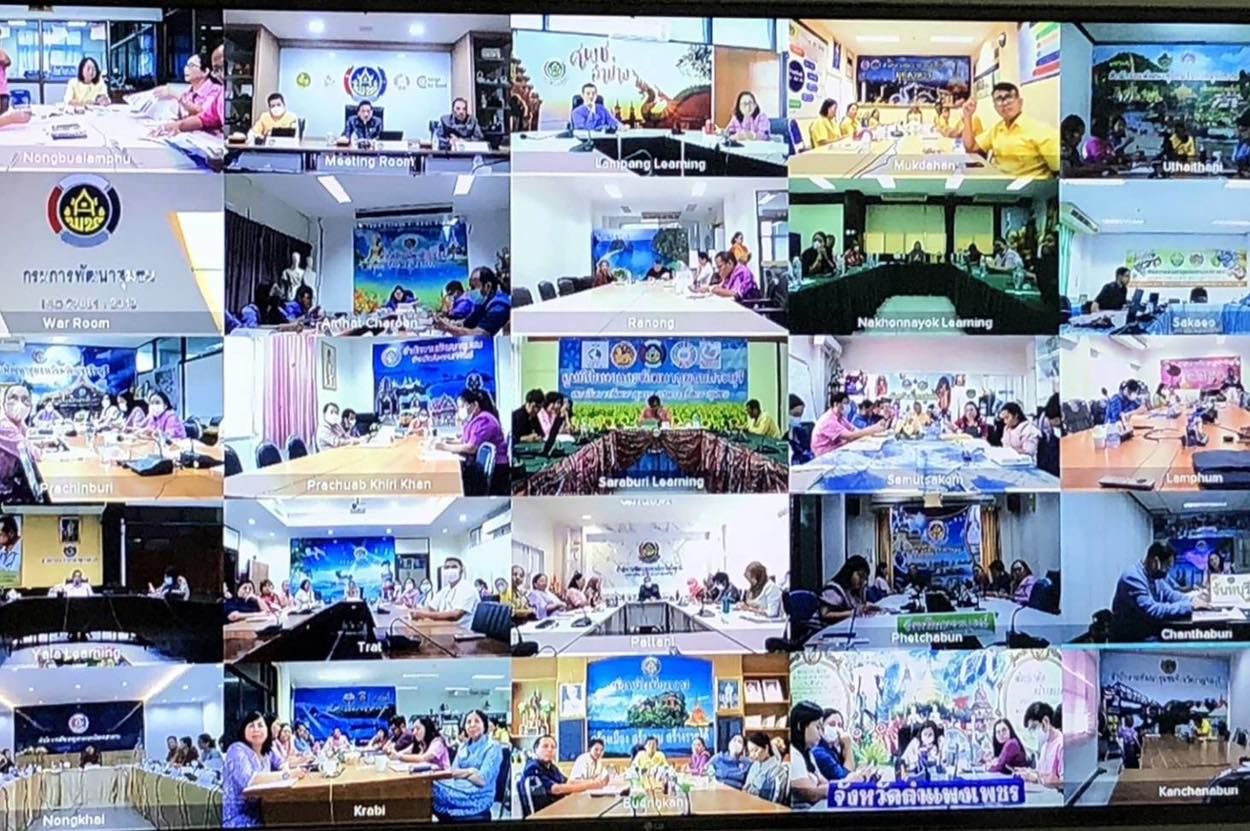 พช. ประชุมประจำเดือนผ่านระบบการประชุมทางไกล 76 จังหวัด เน้นย้ำ งาน พช. ต้องยึดประชาชนเป็นศูนย์กลาง บูรณาการเชื่อมโยงภาคีเครือข่ายร่วมแก้ไขปัญหา พัฒนาคุณภาพชีวิตประชาชน