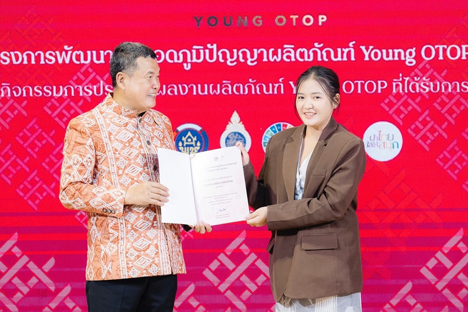 กรมการพัฒนาชุมชน จัดประกวด โชว์ผลงานการพัฒนาผลิตภัณฑ์ของเยาวชน Young OTOP ต่อยอดภูมิปัญญาผลิตภัณฑ์ OTOP สู่สากล เพื่อรับรางวัลต้นกล้านารีรัตน