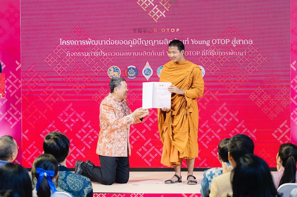 กรมการพัฒนาชุมชน จัดประกวด โชว์ผลงานการพัฒนาผลิตภัณฑ์ของเยาวชน Young OTOP ต่อยอดภูมิปัญญาผลิตภัณฑ์ OTOP สู่สากล เพื่อรับรางวัลต้นกล้านารีรัตน