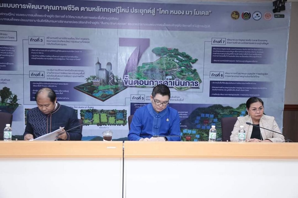 พช. ร่วมหารือสถาบันเอเชียศึกษา จัดทำเส้นทางท่องเที่ยวเชิงสร้างสรรค์สิ่งทอ อัตลักษณ์ผ้าไทยประจำถิ่น