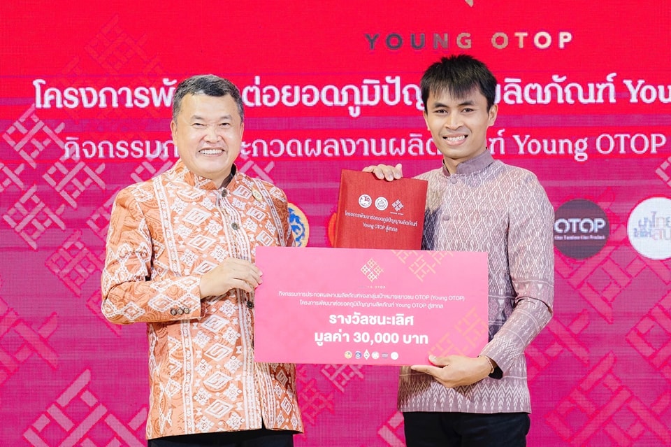 กรมการพัฒนาชุมชน จัดประกวด โชว์ผลงานการพัฒนาผลิตภัณฑ์ของเยาวชน Young OTOP ต่อยอดภูมิปัญญาผลิตภัณฑ์ OTOP สู่สากล เพื่อรับรางวัลต้นกล้านารีรัตน