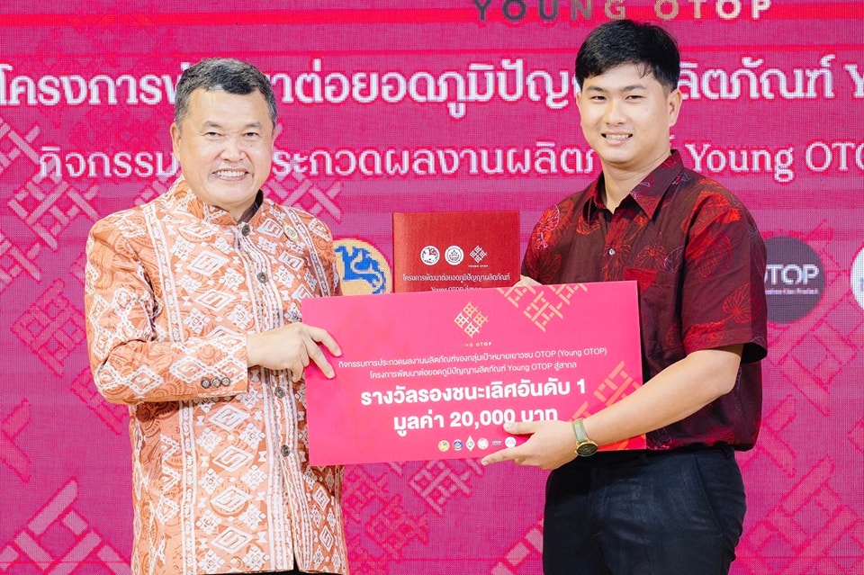 กรมการพัฒนาชุมชน จัดประกวด โชว์ผลงานการพัฒนาผลิตภัณฑ์ของเยาวชน Young OTOP ต่อยอดภูมิปัญญาผลิตภัณฑ์ OTOP สู่สากล เพื่อรับรางวัลต้นกล้านารีรัตน