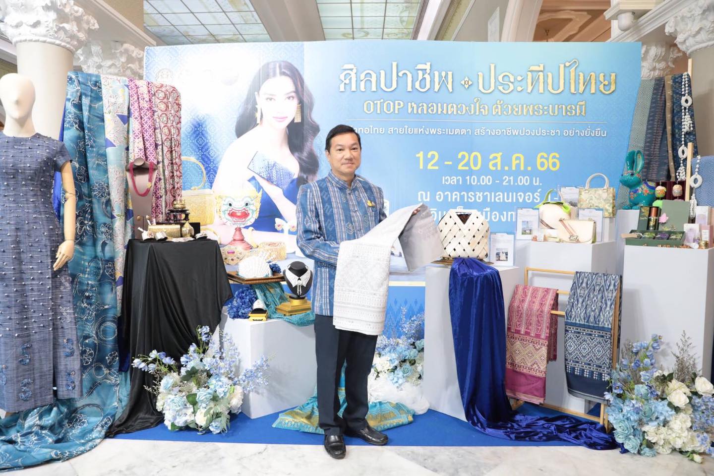 นายกรัฐมนตรี ชื่นชมผ้าไทย สินค้า OTOP พร้อมเชิญชวนคนไทยชมและเลือกซื้อ ผลงานหัตถศิลป์อันทรงคุณค่า พร้อมอร่อยล้ำกับ OTOP ชวนชิม ในงานศิลปาชีพประทีปไทย OTOP หลอมดวงใจ ด้วยพระบารมี 12–20 สิงหาคมนี้ ณ อาคารชาเลนเจอร์ 1-3 อิมแพค เมืองทองธานี