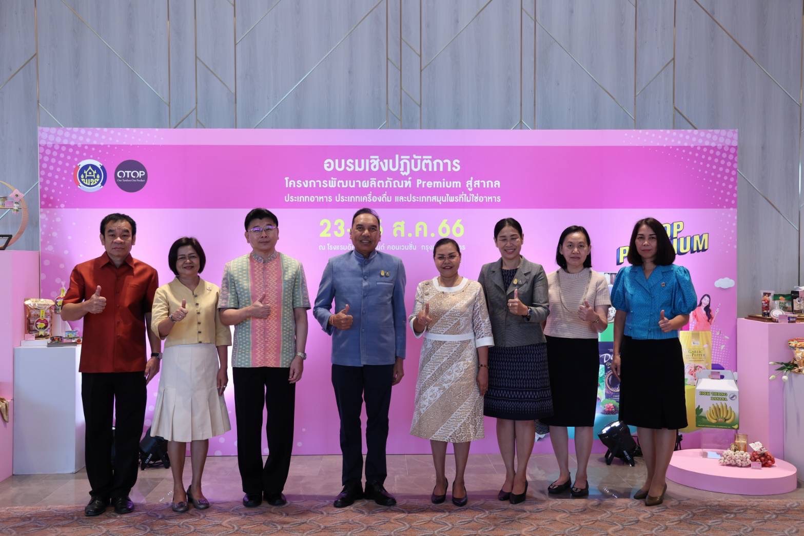 พช. เสริมแกร่ง !! ผู้ประกอบการ OTOP กลุ่มอาหาร เครื่องดื่ม สมุนไพรที่ไม่ใช่อาหาร ยกระดับผลิตภัณฑ์ Premium สู่สากล