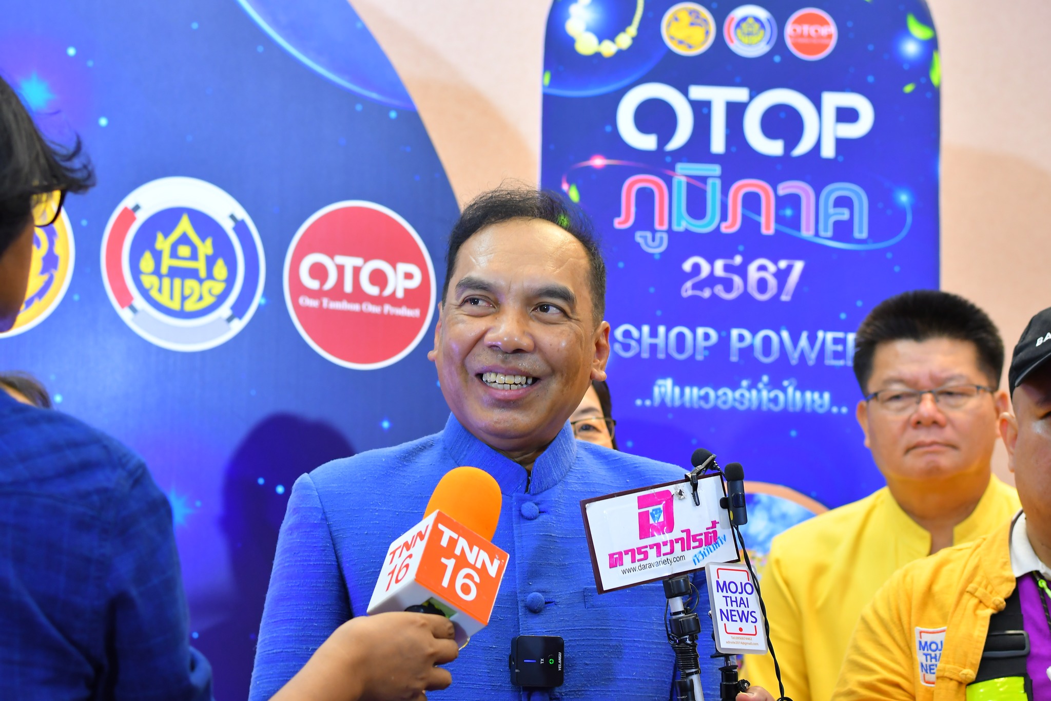 พช.ชวนเที่ยวงาน OTOP ภูมิภาค ประจำปี 2567 “SHOP POWER ฟินเวอร์ทั่วไทย” ช้อป ชม ชิม ครบจบในที่เดียว ในพื้นที่ 4 จังหวัด