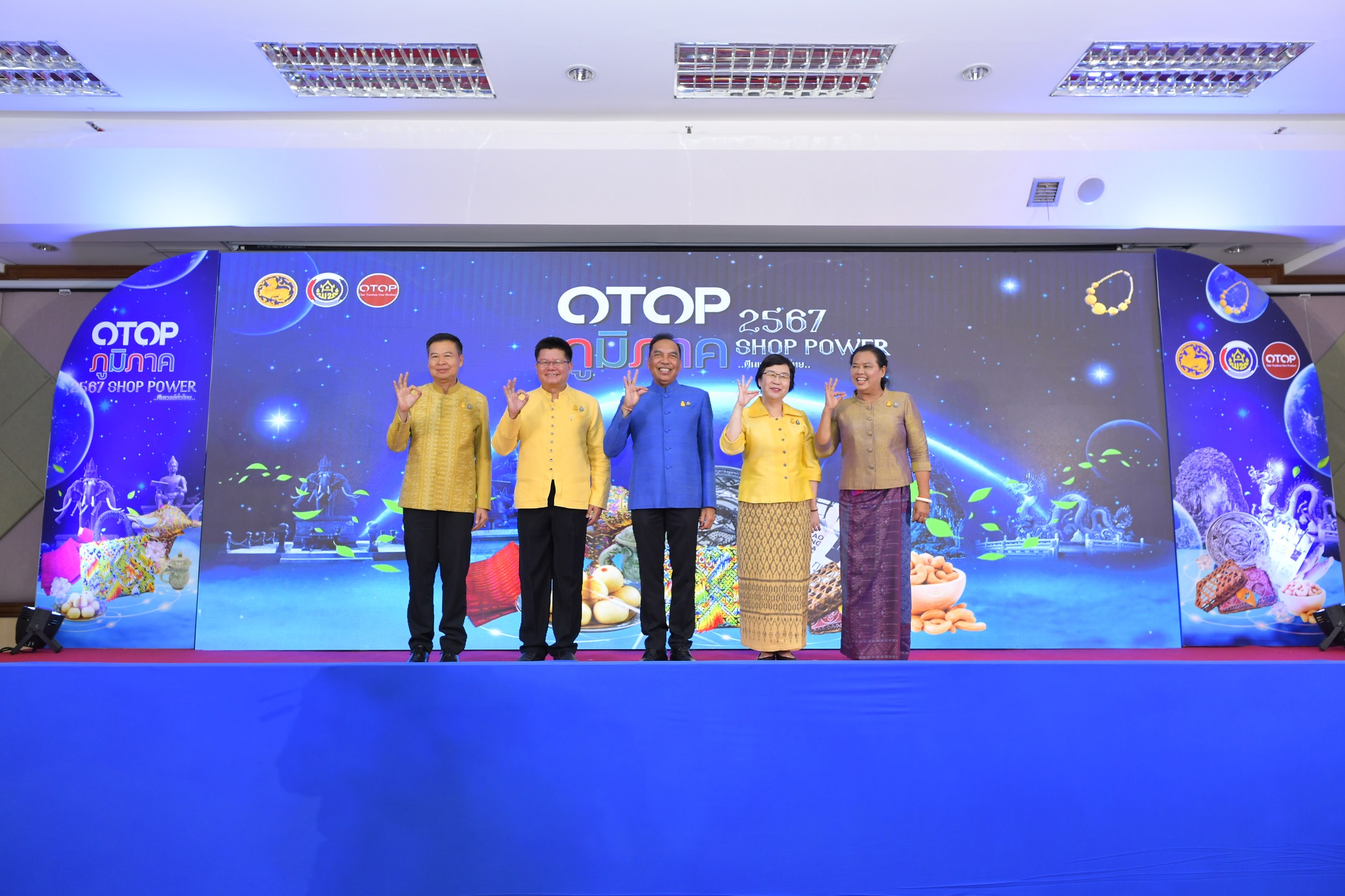 พช.ชวนเที่ยวงาน OTOP ภูมิภาค ประจำปี 2567 “SHOP POWER ฟินเวอร์ทั่วไทย” ช้อป ชม ชิม ครบจบในที่เดียว ในพื้นที่ 4 จังหวัด