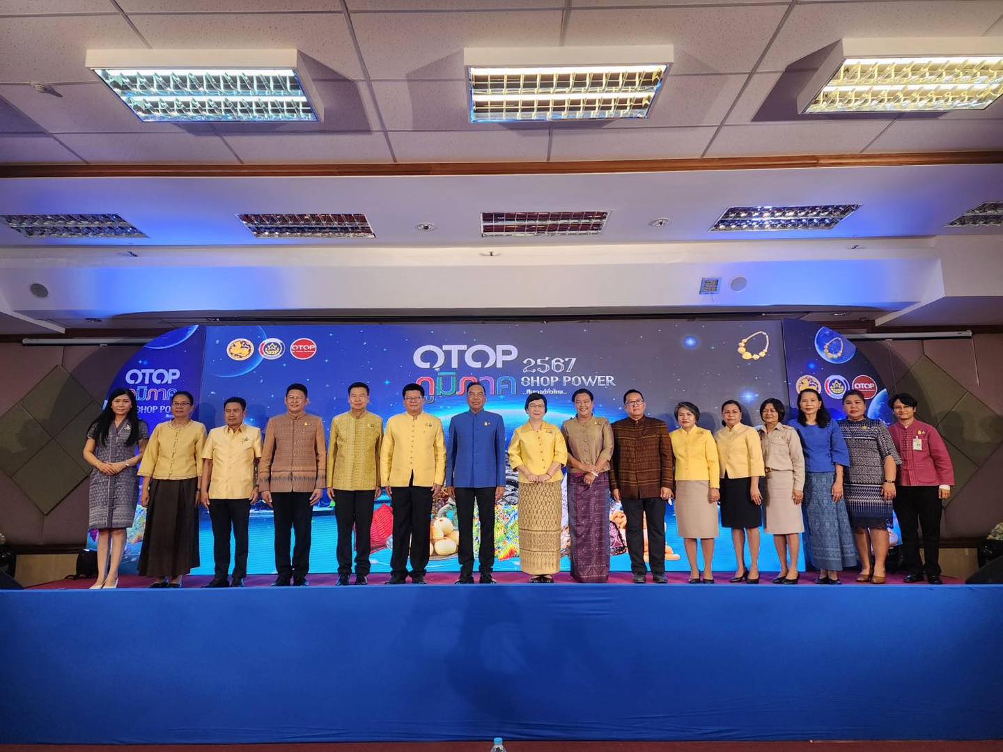 พช.ชวนเที่ยวงาน OTOP ภูมิภาค ประจำปี 2567 “SHOP POWER ฟินเวอร์ทั่วไทย” ช้อป ชม ชิม ครบจบในที่เดียว ในพื้นที่ 4 จังหวัด