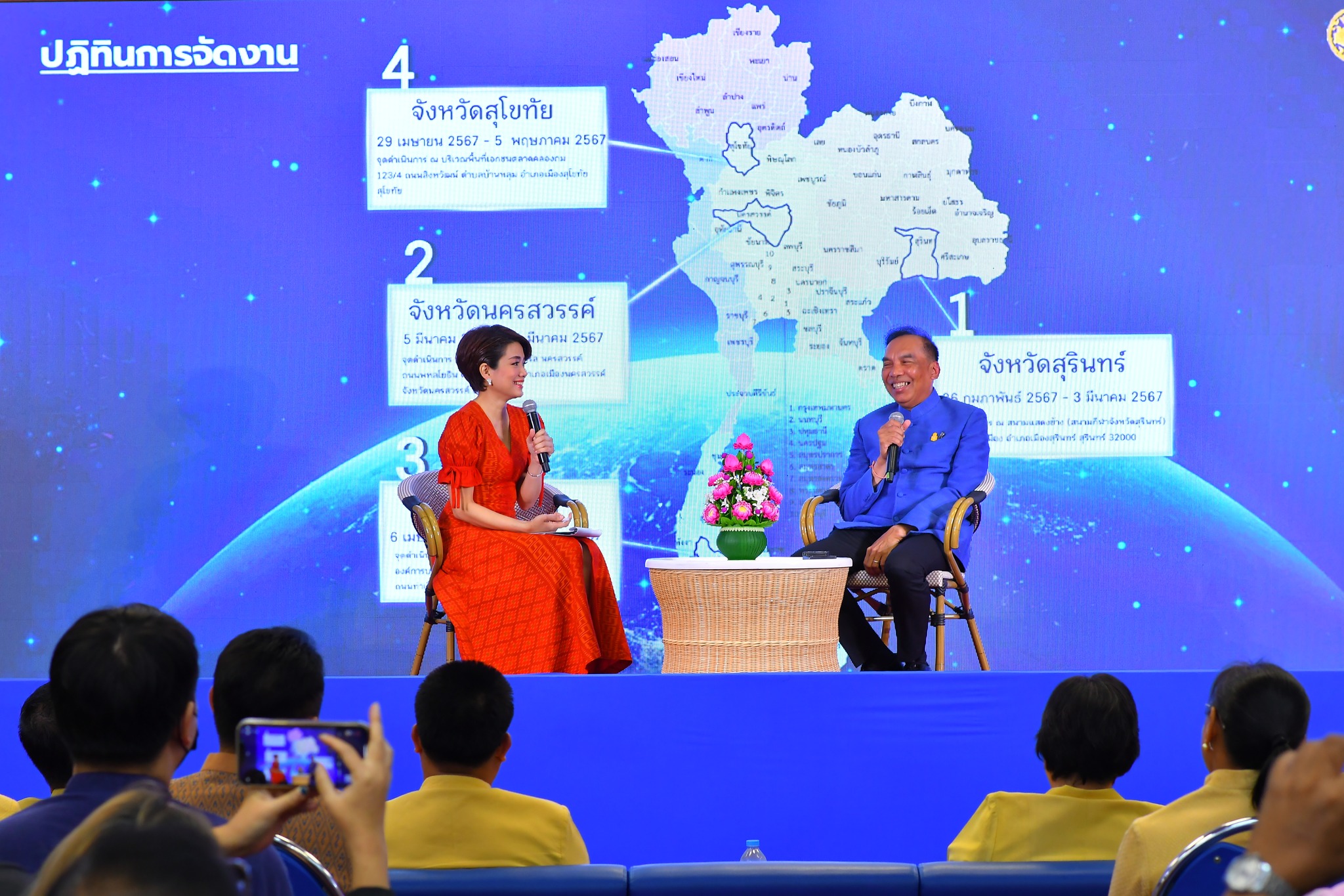 พช.ชวนเที่ยวงาน OTOP ภูมิภาค ประจำปี 2567 “SHOP POWER ฟินเวอร์ทั่วไทย” ช้อป ชม ชิม ครบจบในที่เดียว ในพื้นที่ 4 จังหวัด
