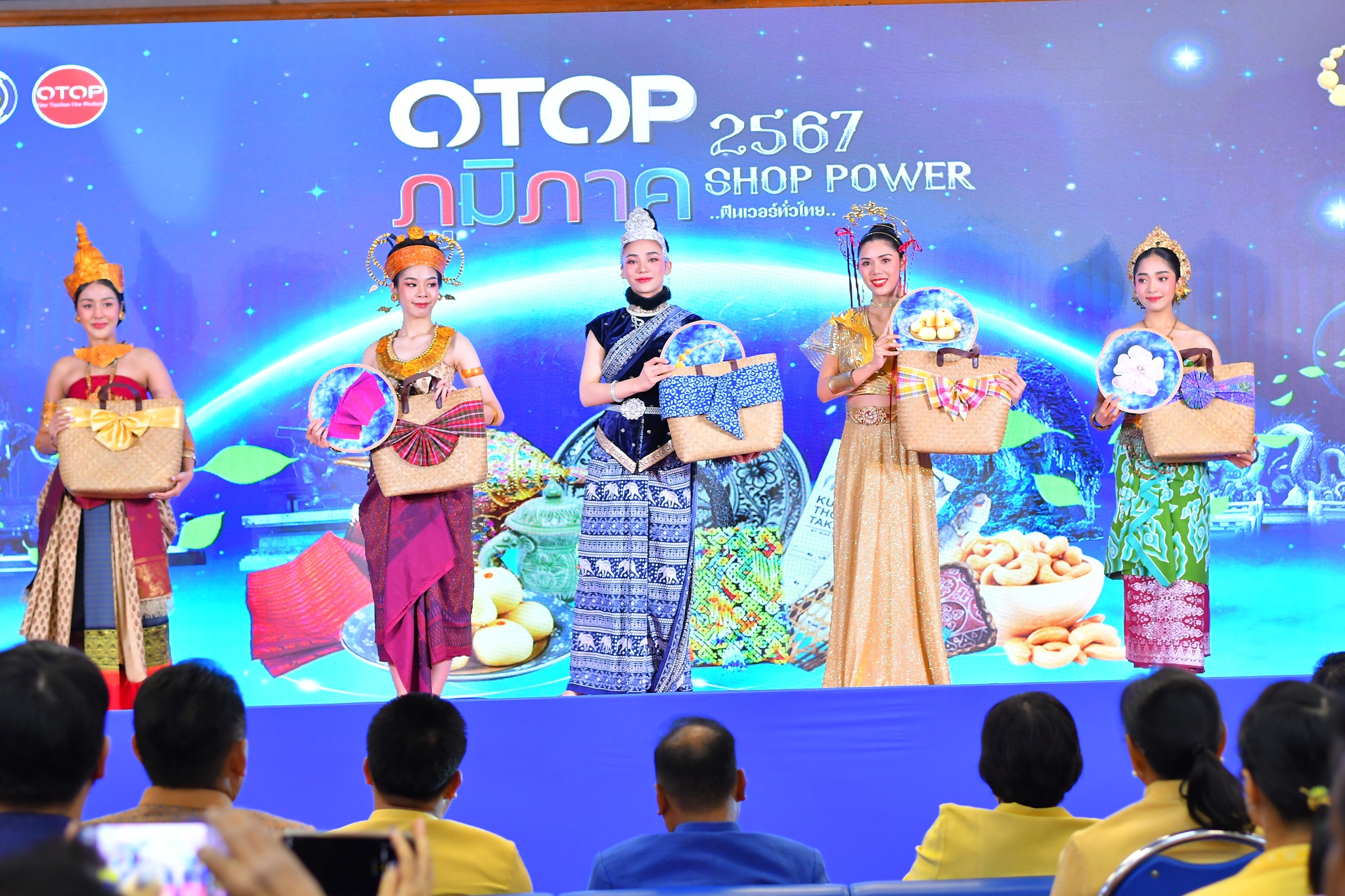 พช.ชวนเที่ยวงาน OTOP ภูมิภาค ประจำปี 2567 “SHOP POWER ฟินเวอร์ทั่วไทย” ช้อป ชม ชิม ครบจบในที่เดียว ในพื้นที่ 4 จังหวัด