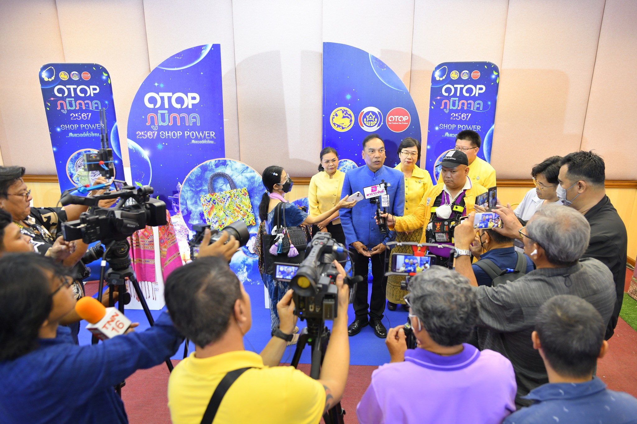 พช.ชวนเที่ยวงาน OTOP ภูมิภาค ประจำปี 2567 “SHOP POWER ฟินเวอร์ทั่วไทย” ช้อป ชม ชิม ครบจบในที่เดียว ในพื้นที่ 4 จังหวัด