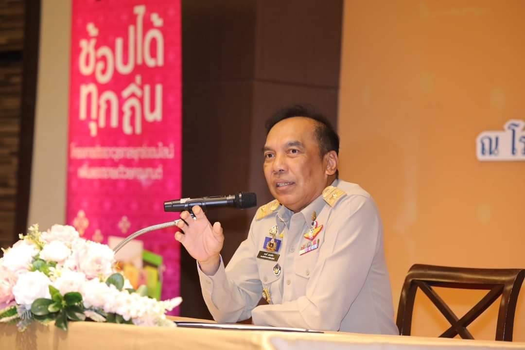 นายวรงค์  แสงเมือง รองอธิบดีกรมการพัฒนาชุมชน เป็นประธานในพิธีเปิดการประชุมเชิงปฏิบัติการ ติดอาวุธกลยุทธ์ออนไลน์ เพิ่มยอดขายด้วยคอนเทนต์