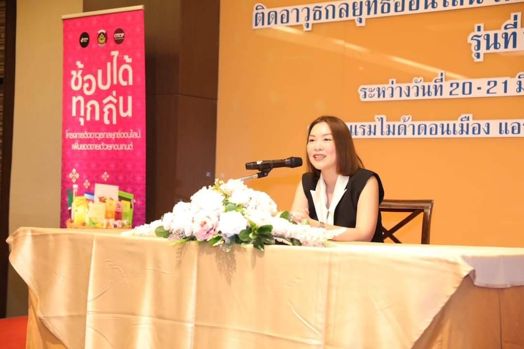 นายวรงค์  แสงเมือง รองอธิบดีกรมการพัฒนาชุมชน เป็นประธานในพิธีเปิดการประชุมเชิงปฏิบัติการ ติดอาวุธกลยุทธ์ออนไลน์ เพิ่มยอดขายด้วยคอนเทนต์