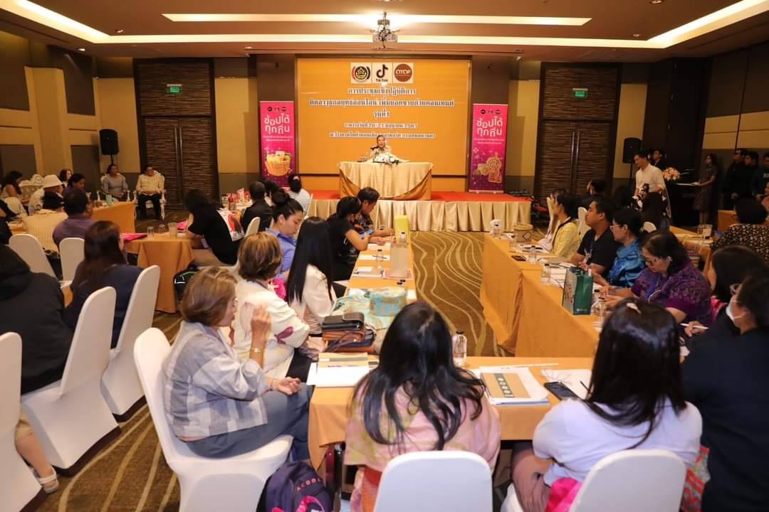 นายวรงค์  แสงเมือง รองอธิบดีกรมการพัฒนาชุมชน เป็นประธานในพิธีเปิดการประชุมเชิงปฏิบัติการ ติดอาวุธกลยุทธ์ออนไลน์ เพิ่มยอดขายด้วยคอนเทนต์