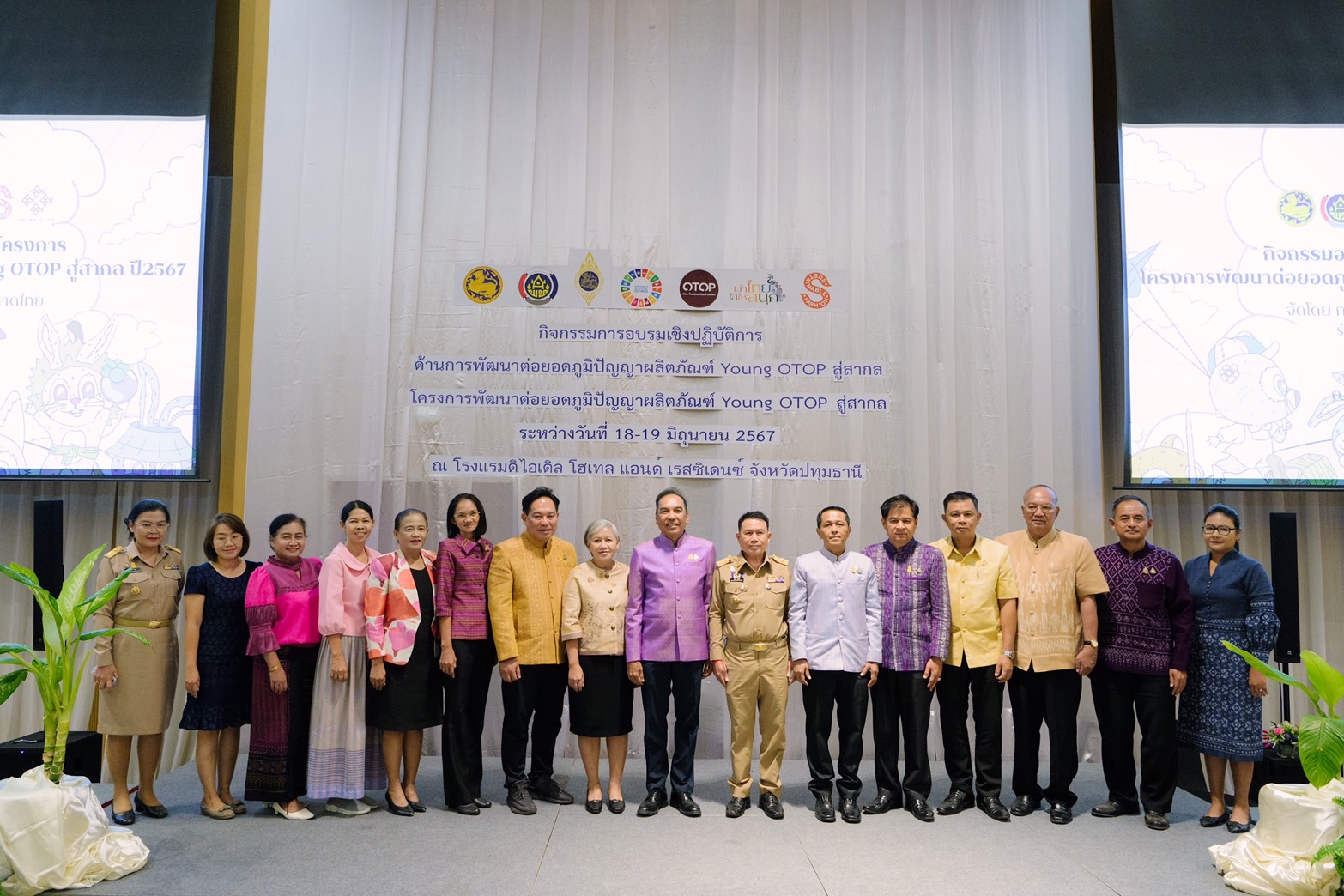 นายวรงค์ แสงเมือง รองอธิบดีกรมการพัฒนาชุมชน เป็นประธานเปิดกิจกรรมการอบรมเชิงปฏิบัติการด้านการพัฒนาต่อยอดภูมิปัญญาผลิตภัณฑ์ Young OTOP สู่สากล ตามโครงการพัฒนาต่อยอดภูมิปัญญาผลิตภัณฑ์ Young OTOP สู่สากล
