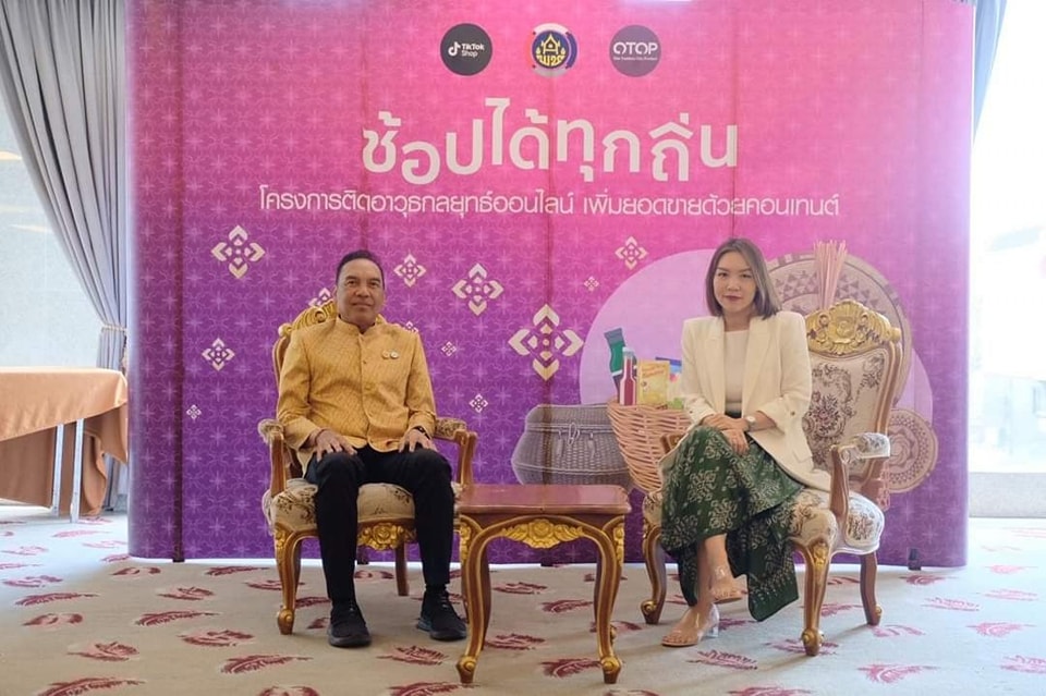 พช. ปลุกไฟผู้ประกอบการ สานมิตร TikTok เดินหน้าอัปสกิลครีเอเตอร์ ในการประชุมเชิงปฏิบัติการ ติดอาวุธกลยุทธ์ออนไลน์ เพิ่มยอดขายด้วยคอนเทนต์ ครั้งที่ 4 มุ่งยกระดับโอทอปไทยใน E-Commerce