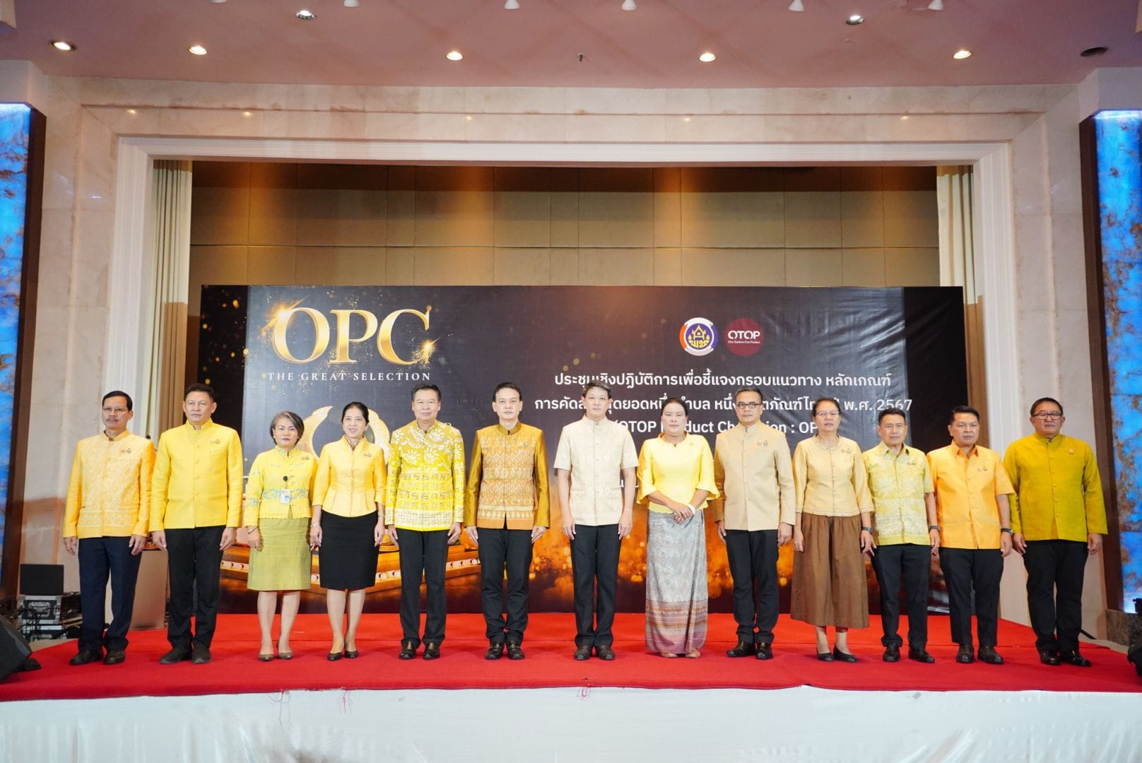 พช. แจงเกณฑ์คัดสรรสุดยอดหนึ่งตำบล หนึ่งผลิตภัณฑ์ไทย ปี พ.ศ. 2567 (OTOP Product Champion : OPC)