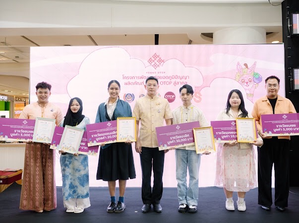 สุดยอดเยาวชน Young OTOP รุ่นใหม่ กรมการพัฒนาชุมชน จัดโชว์ผลงานผลิตภัณฑ์เข้าร่วมประกวด สืบทอดภูมิปัญญา OTOP สู่สากล