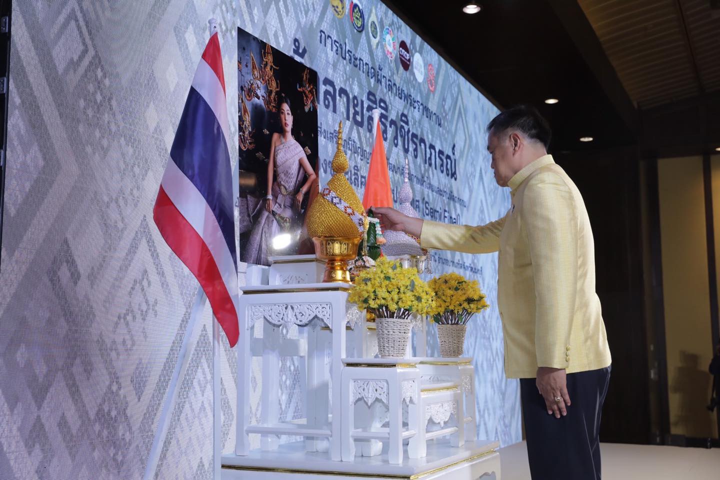 อนุทิน” เปิดการประกวดผ้าลายพระราชทาน “ผ้าลายสิริวชิราภรณ์” รอบรองชนะเลิศ เน้นย้ำข้าราชการมหาดไทยน้อมนำพระดำริทูลกระหม่อมสิริวัณณวรีฯ ต่อยอดคุณค่าของผ้าไทย สร้างรายได้พี่น้องประชาชนจากภูมิปัญญาท้องถิ่น