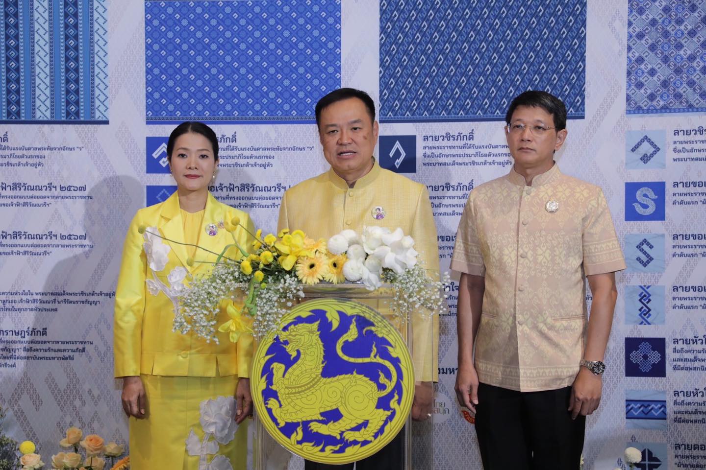 อนุทิน” เปิดการประกวดผ้าลายพระราชทาน “ผ้าลายสิริวชิราภรณ์” รอบรองชนะเลิศ เน้นย้ำข้าราชการมหาดไทยน้อมนำพระดำริทูลกระหม่อมสิริวัณณวรีฯ ต่อยอดคุณค่าของผ้าไทย สร้างรายได้พี่น้องประชาชนจากภูมิปัญญาท้องถิ่น