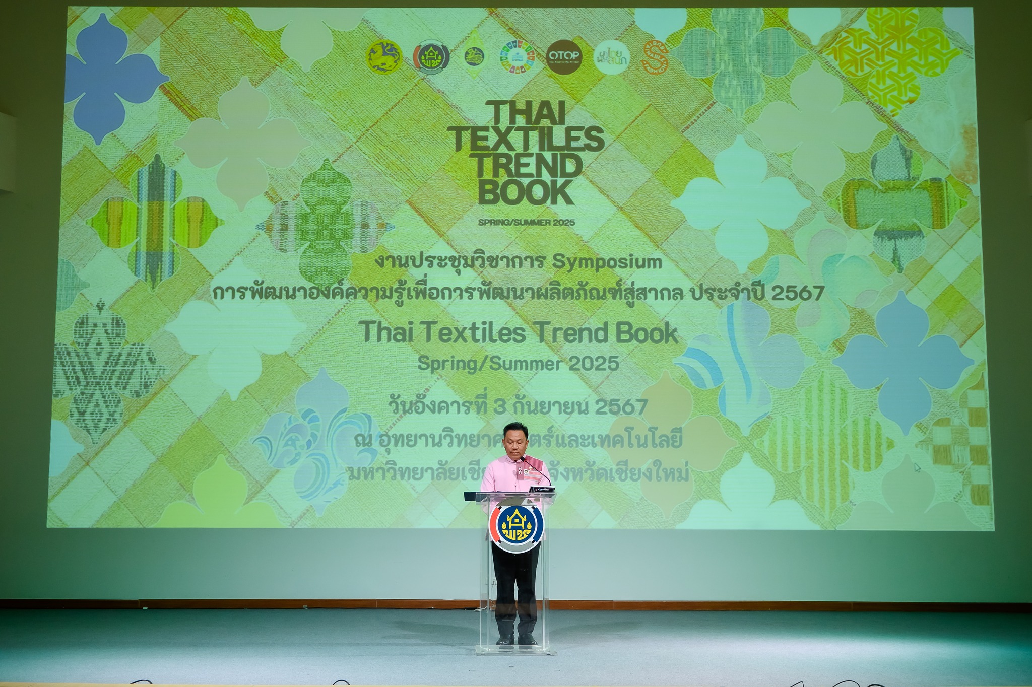 พช. สาดสีสันโทนไทยให้กระฉ่อนไกลสู่สากลโลก จัดประชุมวิชาการ Symposium การพัฒนาองค์ความรู้เพื่อการพัฒนาผลิตภัณฑ์สู่สากล ประจำปี 2567Thai Textiles Trend Book Spring/Summer 2025